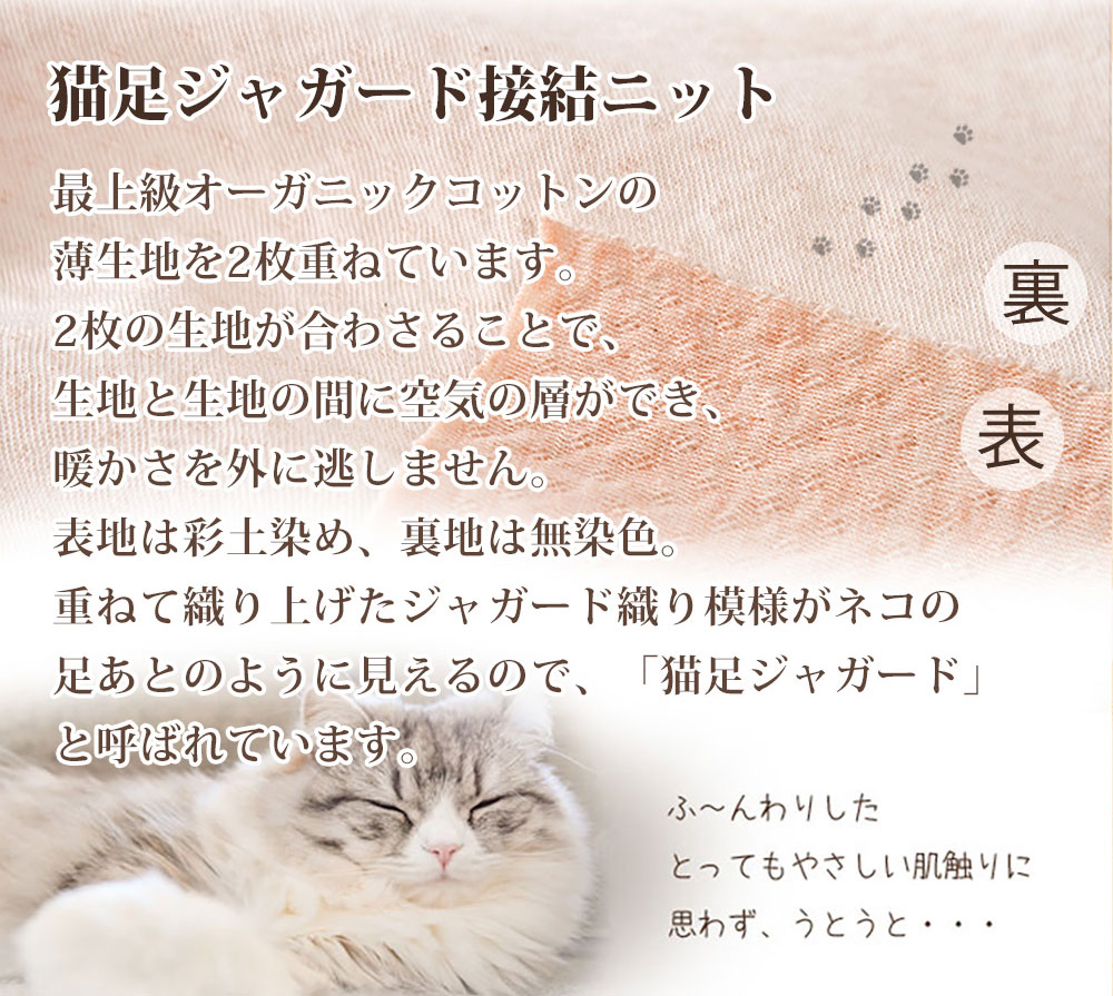 猫足のように見えるジャガー織り模様
