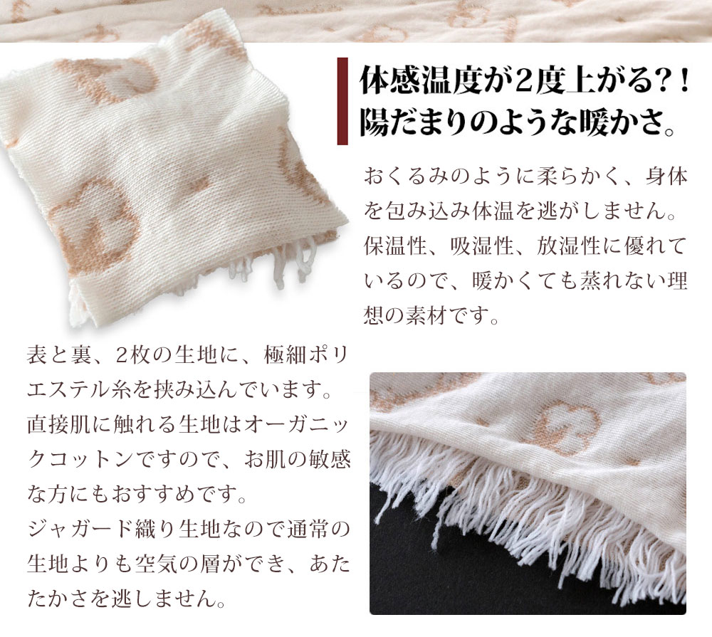 中綿入りのおくるみ生地